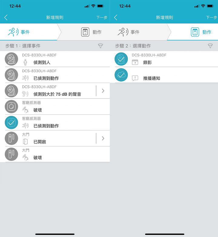 D-Link DCS-8330LH AI 無線網路攝影機實測：支援智慧影像分析，搭配感測器打造智慧居家安全系統！ - 阿祥的網路筆記本