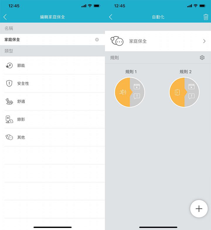 D-Link DCS-8330LH AI 無線網路攝影機實測：支援智慧影像分析，搭配感測器打造智慧居家安全系統！ - 阿祥的網路筆記本