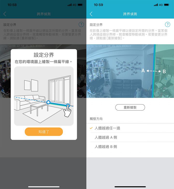 D-Link DCS-8330LH AI 無線網路攝影機實測：支援智慧影像分析，搭配感測器打造智慧居家安全系統！ - 阿祥的網路筆記本