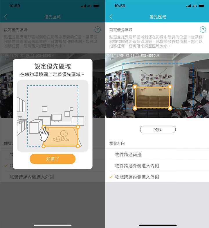 D-Link DCS-8330LH AI 無線網路攝影機實測：支援智慧影像分析，搭配感測器打造智慧居家安全系統！ - 阿祥的網路筆記本