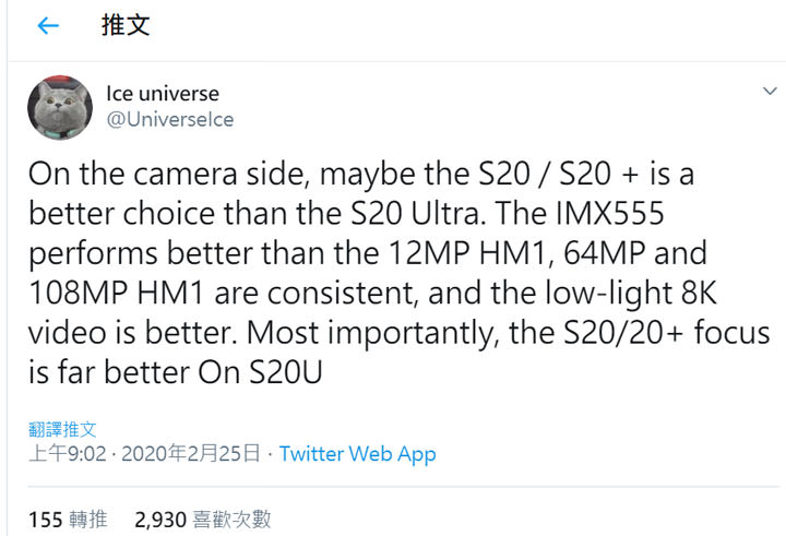 原來 ToF 也是提升對焦的一環？為改善自動對焦效能，三星 Galaxy S20 Ultra 將於三月推出更新！ - 阿祥的網路筆記本