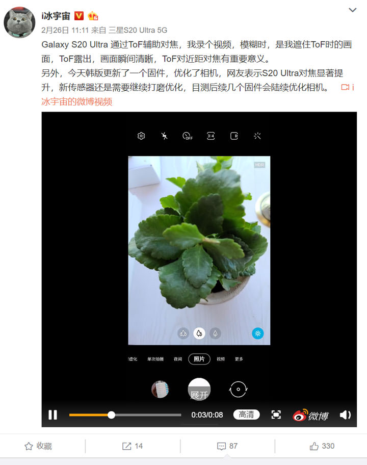 原來 ToF 也是提升對焦的一環？為改善自動對焦效能，三星 Galaxy S20 Ultra 將於三月推出更新！ - 阿祥的網路筆記本