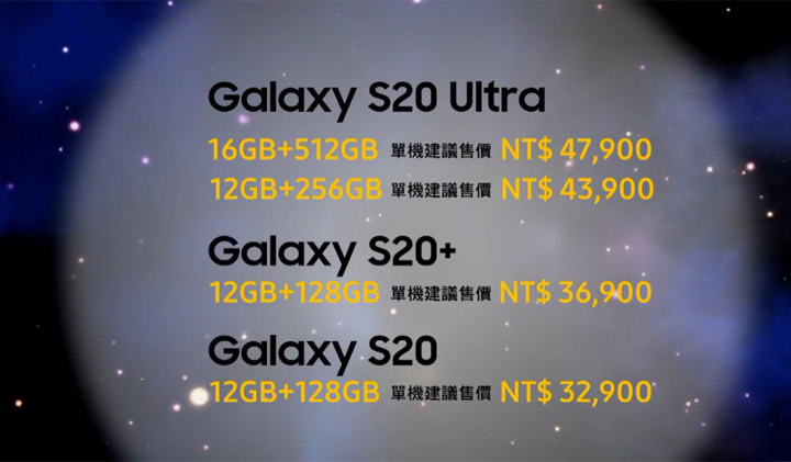三星 Galaxy S20 系列的價格…真的太貴嗎？為你深入解析 S20系列價格是否合理！ - 阿祥的網路筆記本
