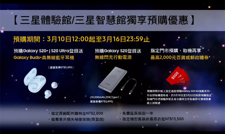 三星 Galaxy S20 系列宣佈在台上市價格、銷售時程與相關方案！ - 阿祥的網路筆記本