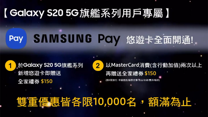 三星 Galaxy S20 系列宣佈在台上市價格、銷售時程與相關方案！ - 阿祥的網路筆記本