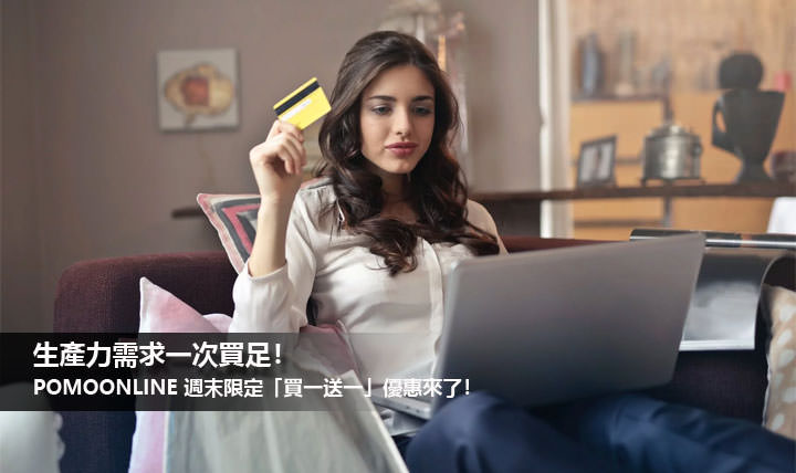 買 Office 送 Windows 10？好康只在這個週末！生產力需求一次買足！ - 阿祥的網路筆記本