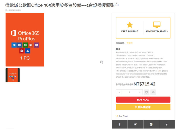 買 Office 送 Windows 10？好康只在這個週末！生產力需求一次買足！ - 阿祥的網路筆記本