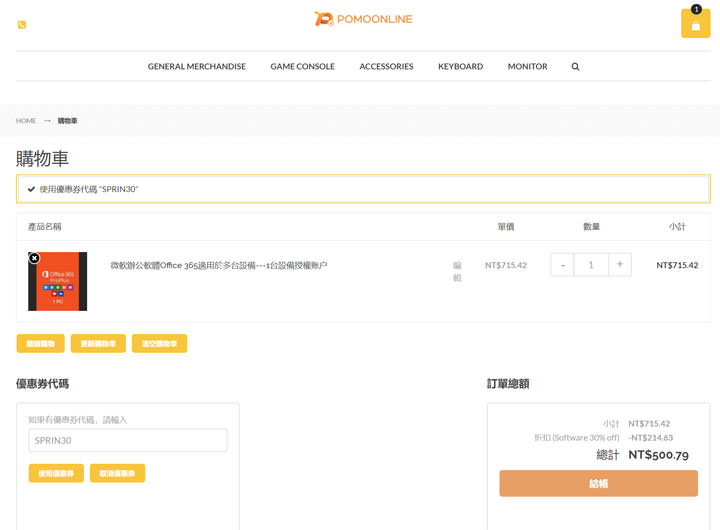 買 Office 送 Windows 10？好康只在這個週末！生產力需求一次買足！ - 阿祥的網路筆記本