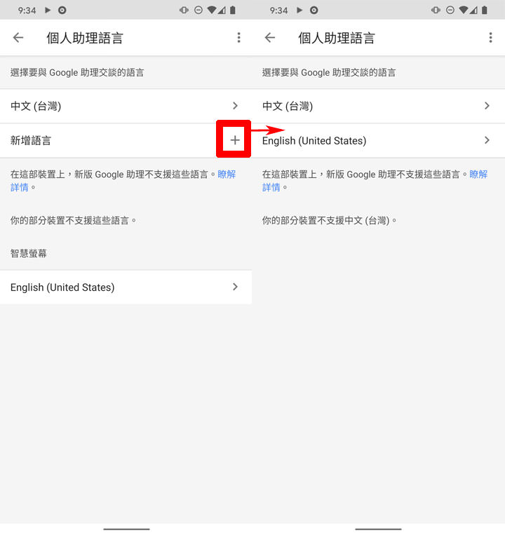 Google 語音助理加入「閱讀」功能，新聞、網頁內容直接變成有聲書～告訴你如何啟用這個功能！ - 阿祥的網路筆記本