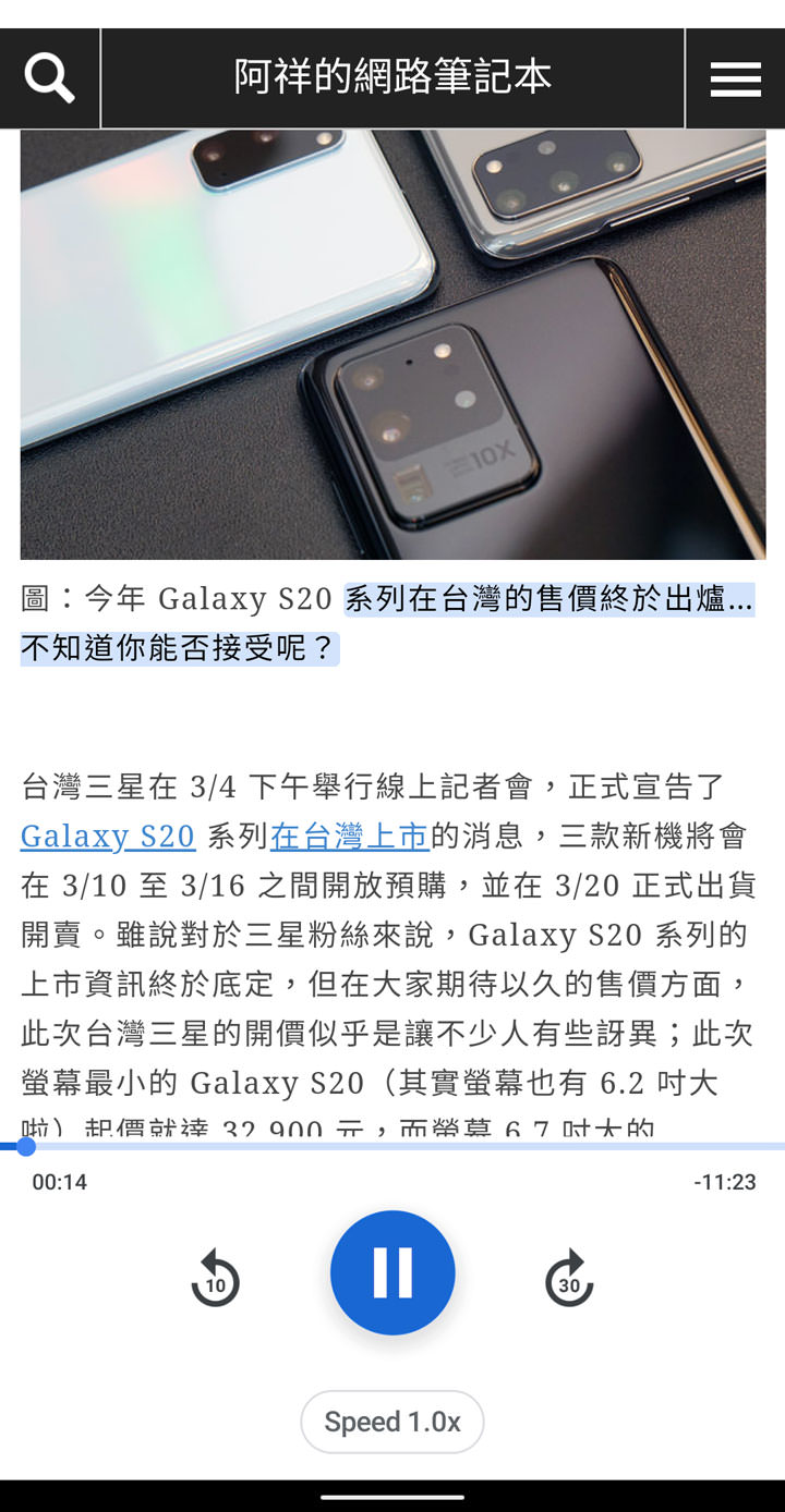 Google 語音助理加入「閱讀」功能，新聞、網頁內容直接變成有聲書～告訴你如何啟用這個功能！ - 阿祥的網路筆記本