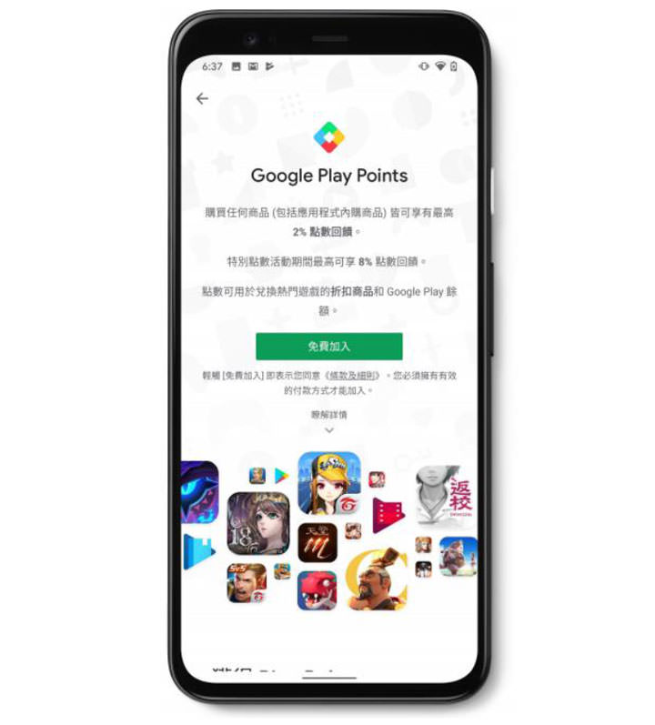 Google 在台灣推出 Google Play Points 消費者獎勵機制，消費皆可獲得回饋點數，還能直接折價！ - 阿祥的網路筆記本