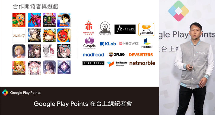 Google 在台灣推出 Google Play Points 消費者獎勵機制，消費皆可獲得回饋點數，還能直接折價！ - 阿祥的網路筆記本