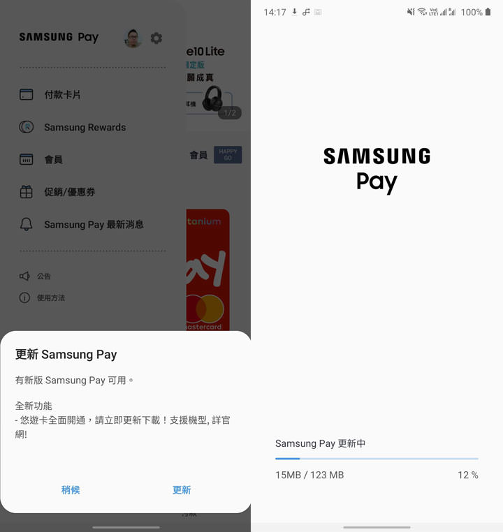 Samsung Pay 整合悠遊卡功能正式上線!適用機型一覽,安裝與設定教學一次告訴你! - 阿祥的網路筆記本 Samsung Pay 整合悠遊卡功能正式上線!適用機型一覽,安裝與設定教學一次告訴你! - 阿祥的網路筆記本