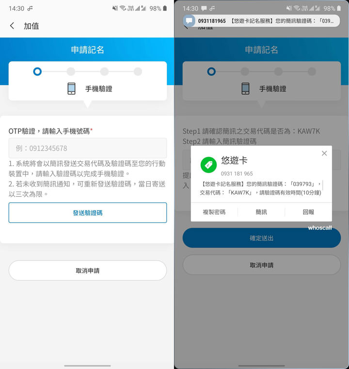 Samsung Pay 整合悠遊卡功能正式上線!適用機型一覽,安裝與設定教學一次告訴你! - 阿祥的網路筆記本 Samsung Pay 整合悠遊卡功能正式上線!適用機型一覽,安裝與設定教學一次告訴你! - 阿祥的網路筆記本
