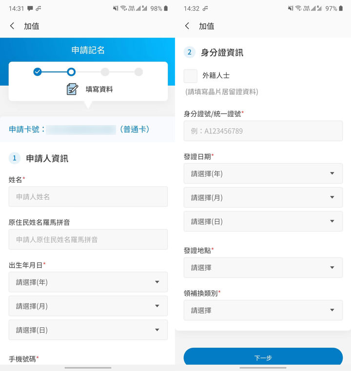 Samsung Pay 整合悠遊卡功能正式上線!適用機型一覽,安裝與設定教學一次告訴你! - 阿祥的網路筆記本 Samsung Pay 整合悠遊卡功能正式上線!適用機型一覽,安裝與設定教學一次告訴你! - 阿祥的網路筆記本