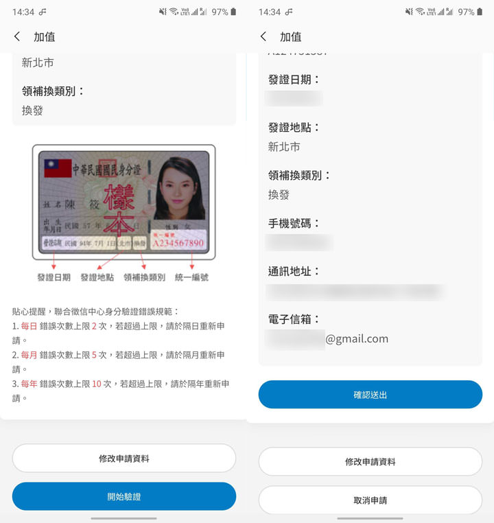 Samsung Pay 整合悠遊卡功能正式上線!適用機型一覽,安裝與設定教學一次告訴你! - 阿祥的網路筆記本 Samsung Pay 整合悠遊卡功能正式上線!適用機型一覽,安裝與設定教學一次告訴你! - 阿祥的網路筆記本