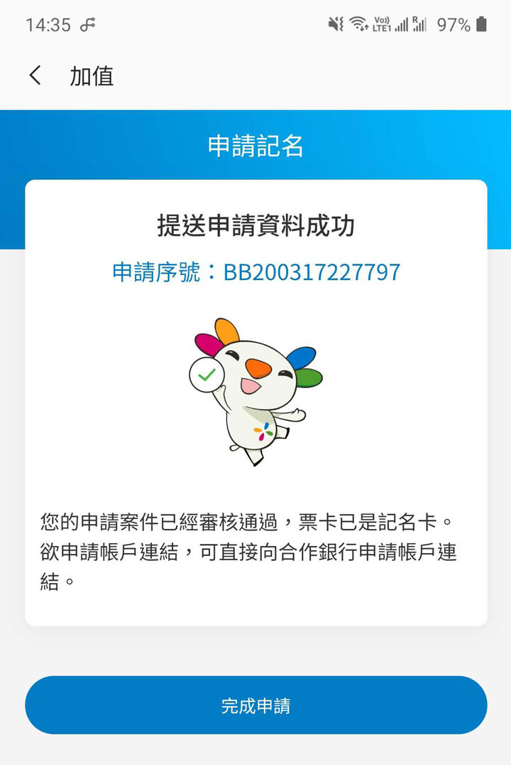 Samsung Pay 整合悠遊卡功能正式上線!適用機型一覽,安裝與設定教學一次告訴你! - 阿祥的網路筆記本 Samsung Pay 整合悠遊卡功能正式上線!適用機型一覽,安裝與設定教學一次告訴你! - 阿祥的網路筆記本