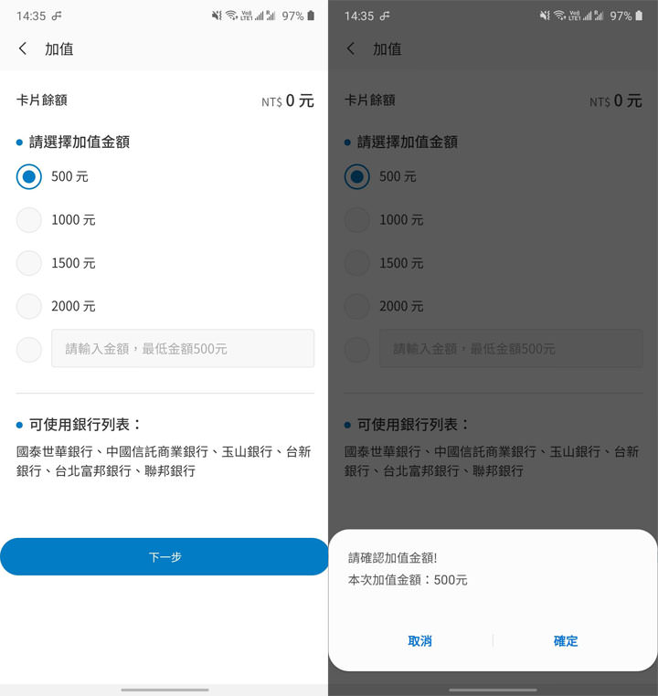 Samsung Pay 整合悠遊卡功能正式上線!適用機型一覽,安裝與設定教學一次告訴你! - 阿祥的網路筆記本 Samsung Pay 整合悠遊卡功能正式上線!適用機型一覽,安裝與設定教學一次告訴你! - 阿祥的網路筆記本