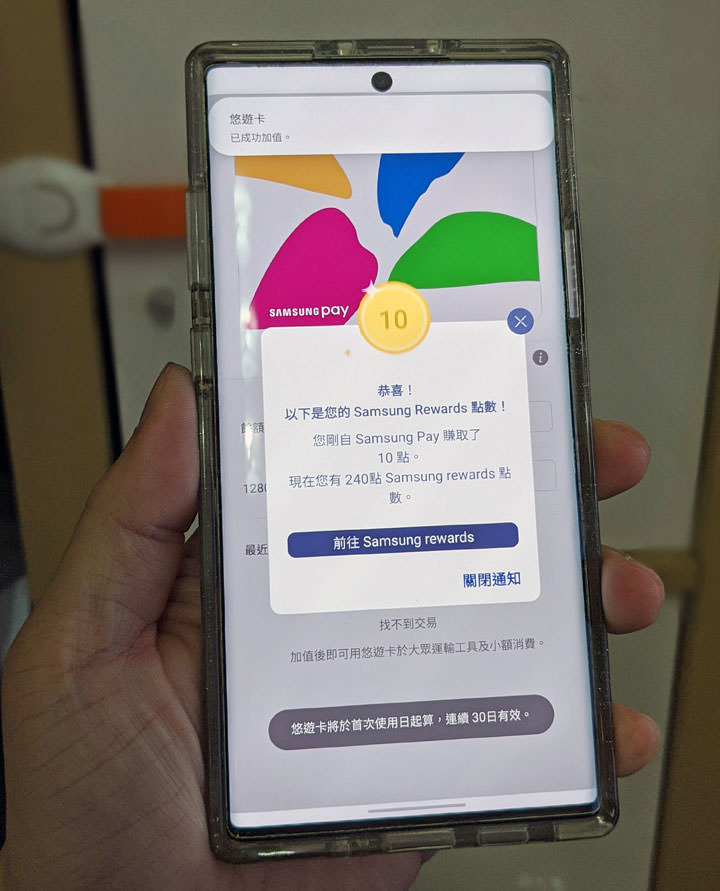 Samsung Pay 整合悠遊卡功能正式上線!適用機型一覽,安裝與設定教學一次告訴你! - 阿祥的網路筆記本 Samsung Pay 整合悠遊卡功能正式上線!適用機型一覽,安裝與設定教學一次告訴你! - 阿祥的網路筆記本