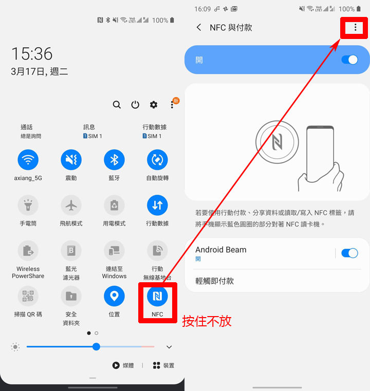 Samsung Pay 整合悠遊卡功能正式上線!適用機型一覽,安裝與設定教學一次告訴你! - 阿祥的網路筆記本 Samsung Pay 整合悠遊卡功能正式上線!適用機型一覽,安裝與設定教學一次告訴你! - 阿祥的網路筆記本