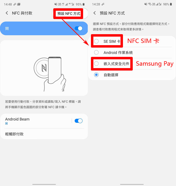 Samsung Pay 整合悠遊卡功能正式上線!適用機型一覽,安裝與設定教學一次告訴你! - 阿祥的網路筆記本 Samsung Pay 整合悠遊卡功能正式上線!適用機型一覽,安裝與設定教學一次告訴你! - 阿祥的網路筆記本