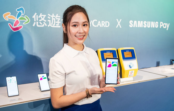 Samsung Pay 整合悠遊卡功能正式上線!適用機型一覽,安裝與設定教學一次告訴你! - 阿祥的網路筆記本 Samsung Pay 整合悠遊卡功能正式上線!適用機型一覽,安裝與設定教學一次告訴你! - 阿祥的網路筆記本