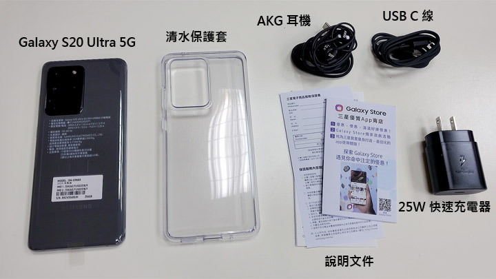 三星 2020 真旗艦降臨！Galaxy S20 Ultra 5G 台灣市售版星空灰（Cosmic Gray）款式純開箱分享！ - 阿祥的網路筆記本