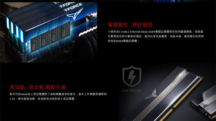 十銓科技 T-FORCE XTREEM ARGB 全鏡面電競發光記憶體榮獲 2020 德國紅點設計大獎！ - 阿祥的網路筆記本