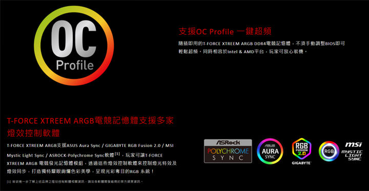 十銓科技 T-FORCE XTREEM ARGB 全鏡面電競發光記憶體榮獲 2020 德國紅點設計大獎！ - 阿祥的網路筆記本