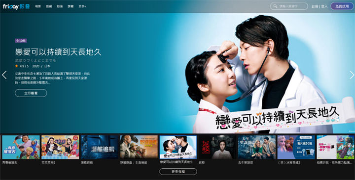 遠傳 friDay 影音限時限量買一送一!首度於德誼數位門市開賣,手刀開搶! - 阿祥的網路筆記本 遠傳 friDay 影音限時限量買一送一!首度於德誼數位門市開賣,手刀開搶! - 阿祥的網路筆記本