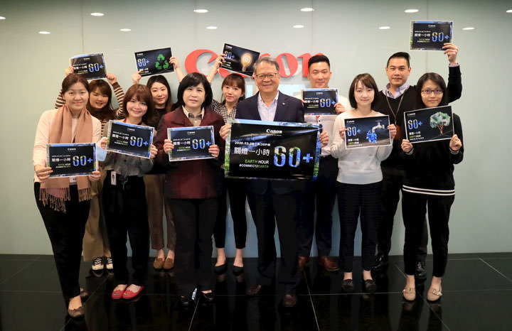 Canon連續十二年響應「Earth Hour 關燈一小時」活動，再加碼串聯「環保生活 30 天」！ - 阿祥的網路筆記本