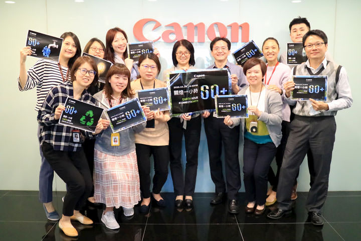 Canon連續十二年響應「Earth Hour 關燈一小時」活動，再加碼串聯「環保生活 30 天」！ - 阿祥的網路筆記本