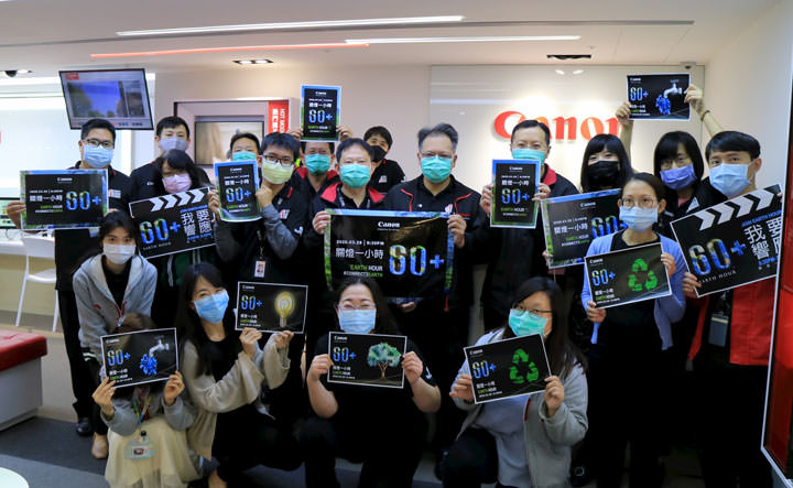Canon連續十二年響應「Earth Hour 關燈一小時」活動，再加碼串聯「環保生活 30 天」！ - 阿祥的網路筆記本