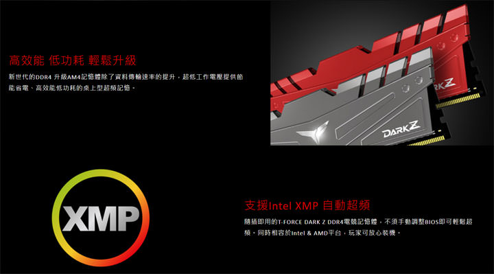 單支 32GB 大容量！十銓科技 T-FORCE 電競記憶體 DARK Z 與 VULCAN Z 提供更高規格升級需求！ - 阿祥的網路筆記本
