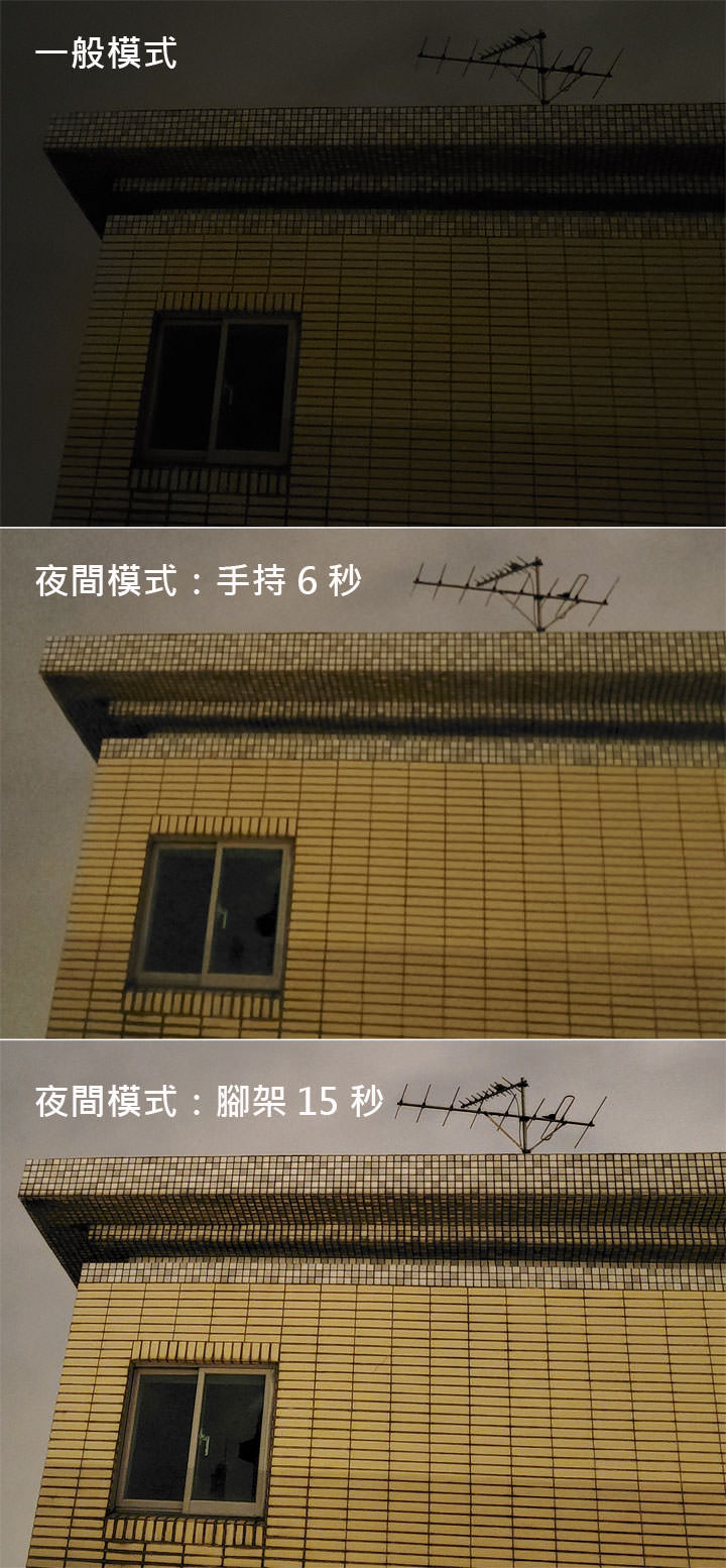 三星 Galaxy S20 Ultra 夜間模式深入測試:同場對決 Note10+ 與 Pixel4,揭密隱藏的 28 秒曝光模式! - 阿祥的網路筆記本 三星 Galaxy S20 Ultra 夜間模式深入測試:同場對決 Note10+ 與 Pixel4,揭密隱藏的 28 秒曝光模式! - 阿祥的網路筆記本