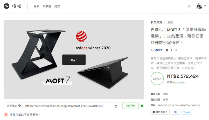 站著工作不腰疼?MOFT Z「隱形升降筆電架」開箱試用:超輕薄易收納,兼具筆電支架與站立工作兩種用途! - 阿祥的網路筆記本 站著工作不腰疼?MOFT Z「隱形升降筆電架」開箱試用:超輕薄易收納,兼具筆電支架與站立工作兩種用途! - 阿祥的網路筆記本