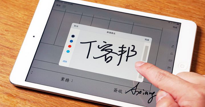 點點簽DottedSign 電子簽名服務：建立高效率、更環保的數位化文件簽署流程，真的超簡單！ - 阿祥的網路筆記本