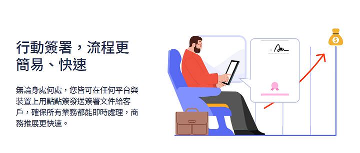 點點簽DottedSign 電子簽名服務：建立高效率、更環保的數位化文件簽署流程，真的超簡單！ - 阿祥的網路筆記本