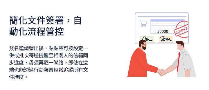 點點簽DottedSign 電子簽名服務：建立高效率、更環保的數位化文件簽署流程，真的超簡單！ - 阿祥的網路筆記本