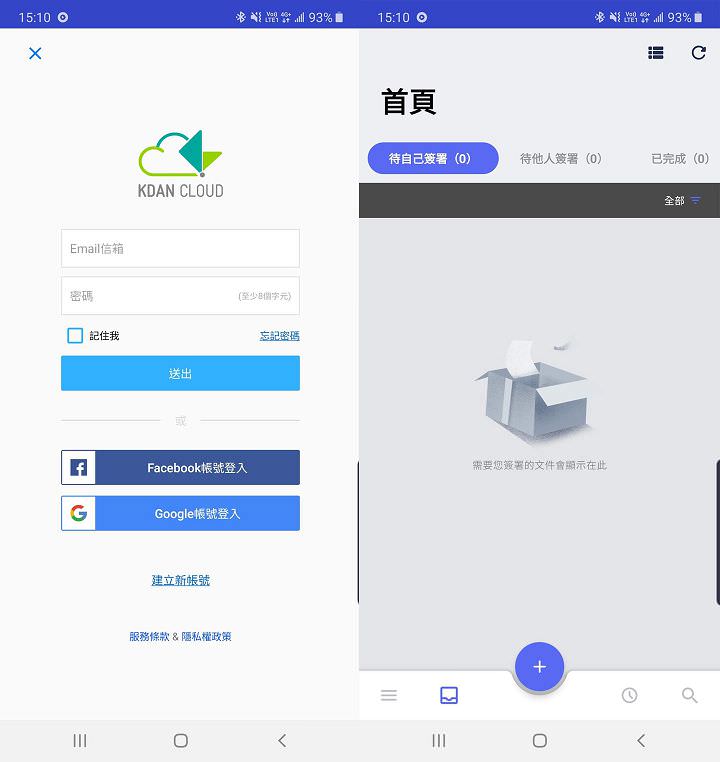 點點簽DottedSign 電子簽名服務：建立高效率、更環保的數位化文件簽署流程，真的超簡單！ - 阿祥的網路筆記本