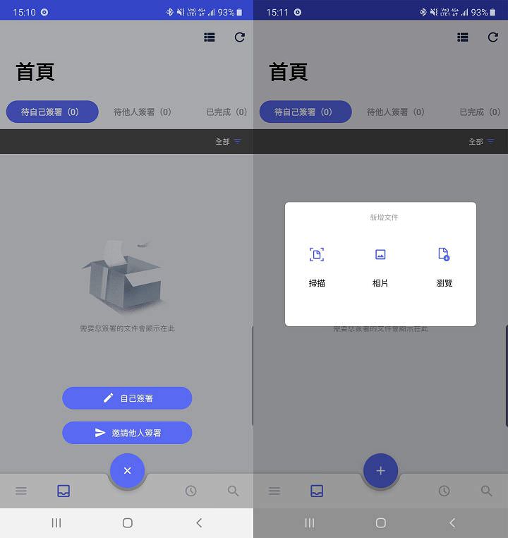 點點簽DottedSign 電子簽名服務：建立高效率、更環保的數位化文件簽署流程，真的超簡單！ - 阿祥的網路筆記本