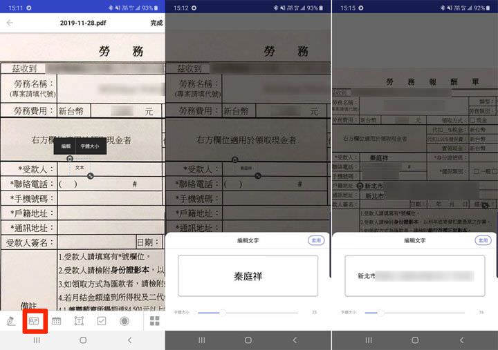 點點簽DottedSign 電子簽名服務：建立高效率、更環保的數位化文件簽署流程，真的超簡單！ - 阿祥的網路筆記本