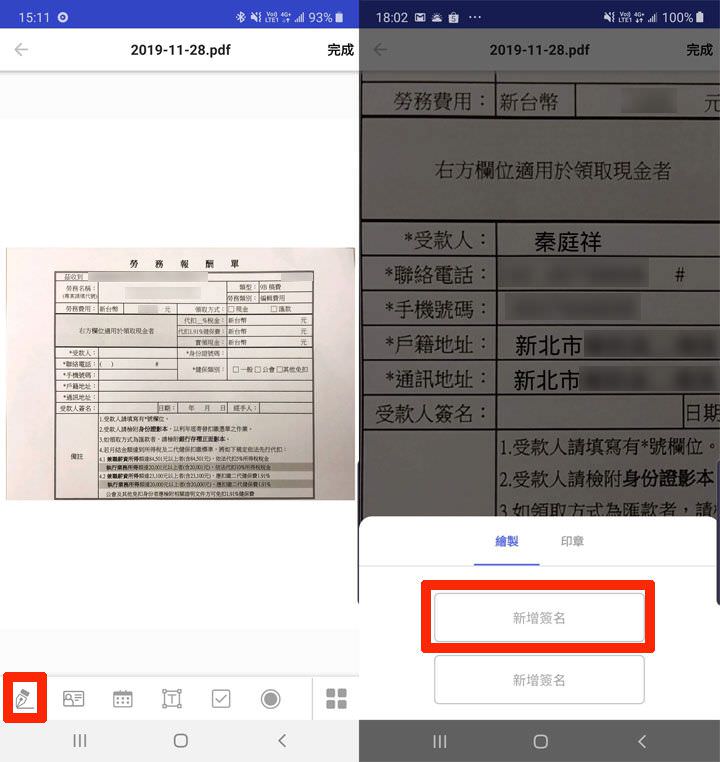 點點簽DottedSign 電子簽名服務：建立高效率、更環保的數位化文件簽署流程，真的超簡單！ - 阿祥的網路筆記本