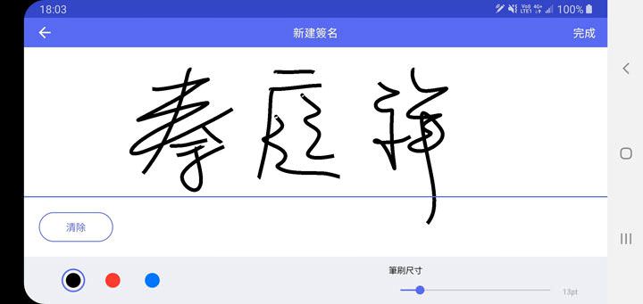 點點簽DottedSign 電子簽名服務：建立高效率、更環保的數位化文件簽署流程，真的超簡單！ - 阿祥的網路筆記本