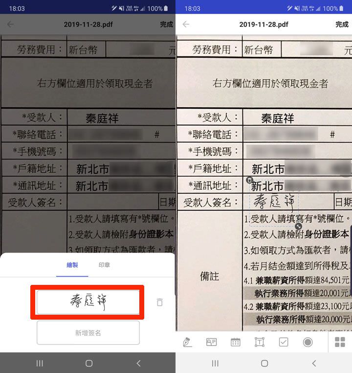 點點簽DottedSign 電子簽名服務：建立高效率、更環保的數位化文件簽署流程，真的超簡單！ - 阿祥的網路筆記本