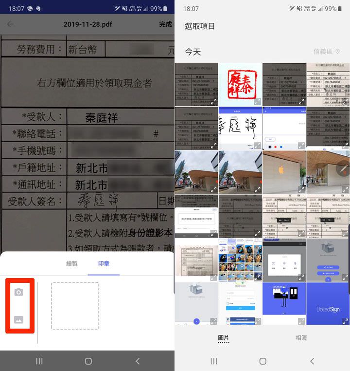 點點簽DottedSign 電子簽名服務：建立高效率、更環保的數位化文件簽署流程，真的超簡單！ - 阿祥的網路筆記本