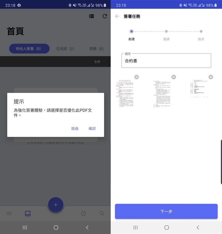 點點簽DottedSign 電子簽名服務：建立高效率、更環保的數位化文件簽署流程，真的超簡單！ - 阿祥的網路筆記本