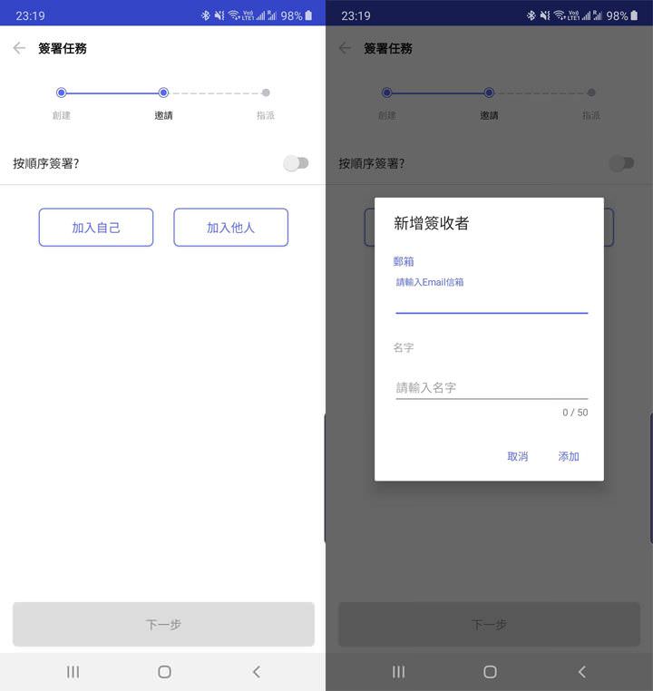 點點簽DottedSign 電子簽名服務：建立高效率、更環保的數位化文件簽署流程，真的超簡單！ - 阿祥的網路筆記本