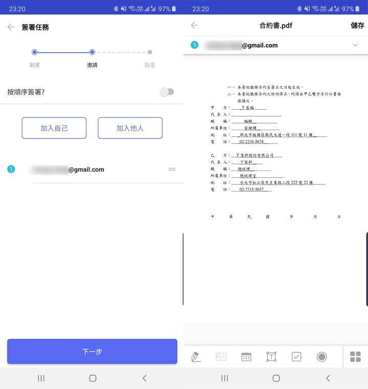 點點簽DottedSign 電子簽名服務：建立高效率、更環保的數位化文件簽署流程，真的超簡單！ - 阿祥的網路筆記本