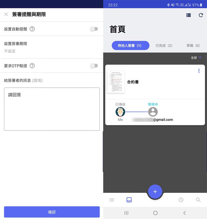 點點簽DottedSign 電子簽名服務：建立高效率、更環保的數位化文件簽署流程，真的超簡單！ - 阿祥的網路筆記本